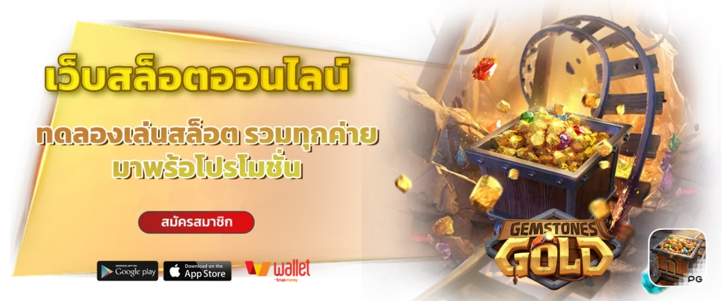 เว็บเดิมพันสล็อต รวมเกมออนไลน์ เว็บใหญ่ สมัครฟรี 45 เว็บเดิมพันสล็อต