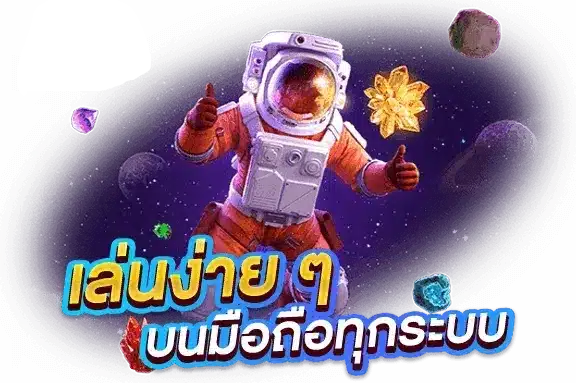 โปรสล็อตล่าสุด ฝากน้อยก็เล่นได้ เล่นแล้วคุ้ม ที่นี่เลย 59 โปรสล็อตล่าสุด