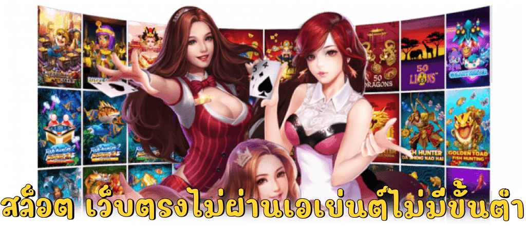 ฝากถอน ไม่มี ขั้นต่ำ สล็อตเว็บตรงไม่ผ่านเอเย่นต์ 25 ฝากถอน ไม่มี ขั้นต่ำ