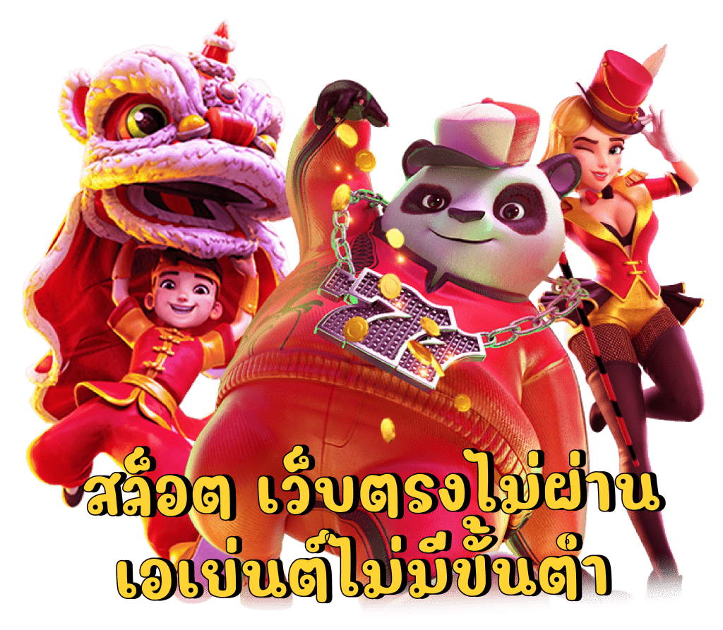 สมัครเล่น เว็บสล็อต