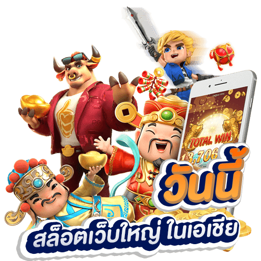 เว็บสล็อตแตกบ่อย