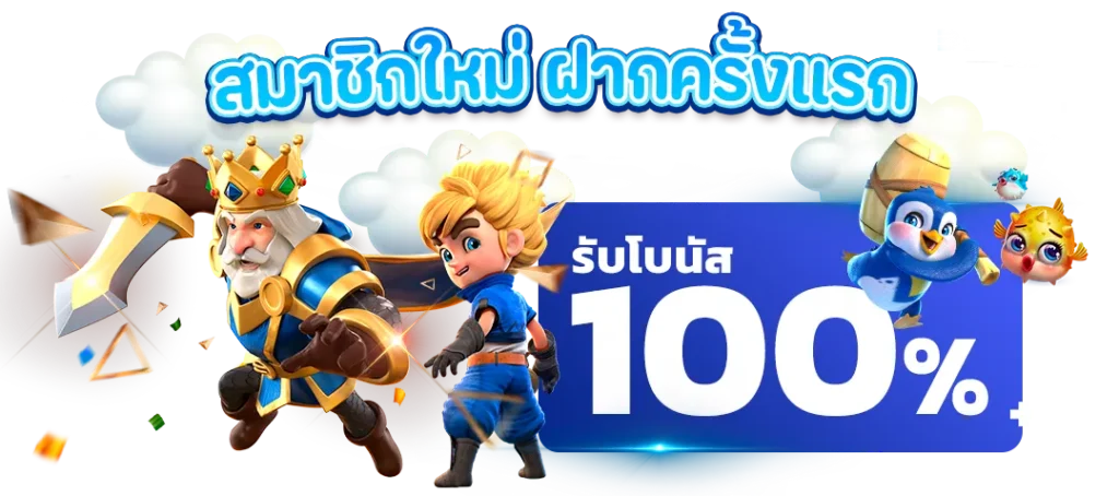 แหล่งรวมสล็อตทำเงิน เว็บตรง คุณภาพ ปลอดภัย 11 แหล่งรวมสล็อตทำเงิน