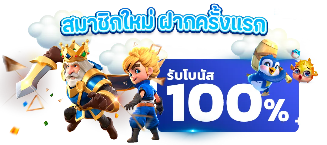 แหล่งรวมสล็อตทำเงิน