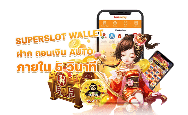 ซุปเปอร์สล็อต เว็บใหญ่ รวมเกมสล็อต ไม่ผ่านเอเย่นต์ 31 ซุปเปอร์สล็อต