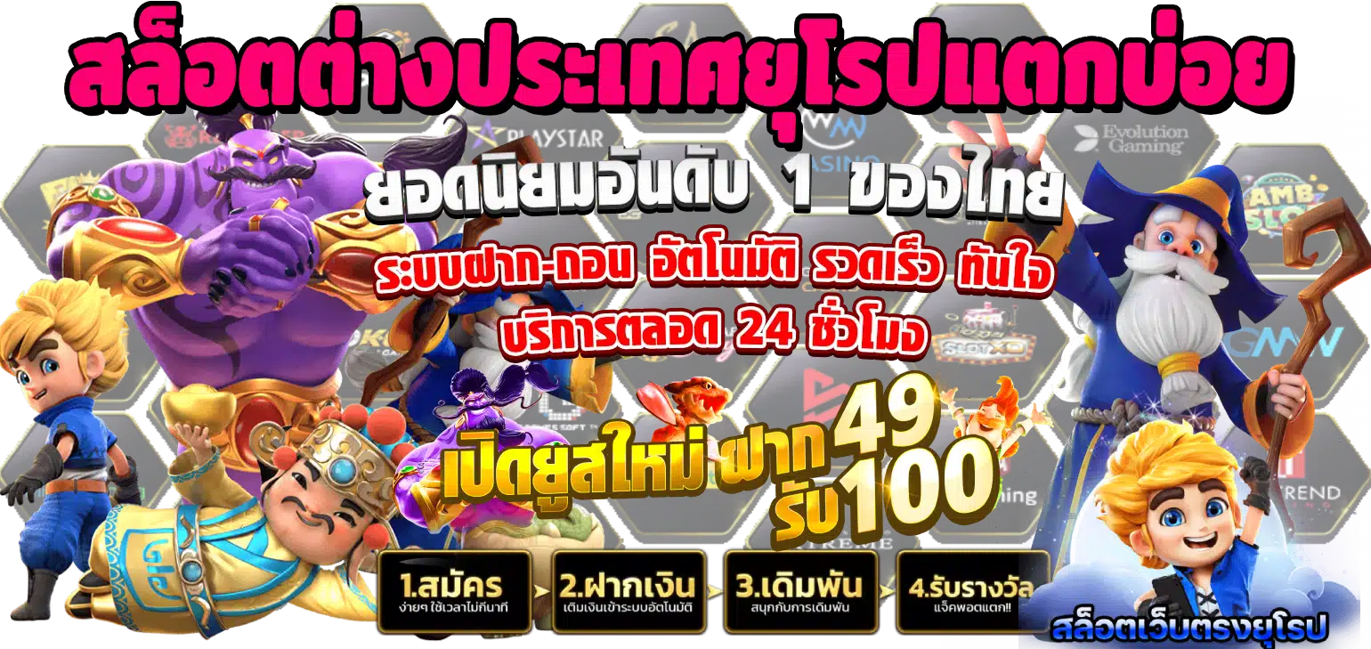 เกมสล็อต 168
