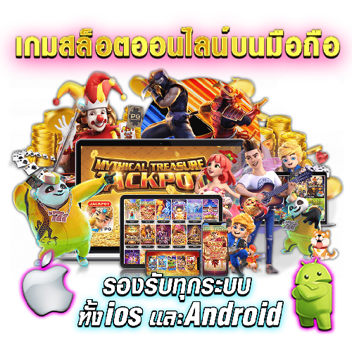 เล่นสล็อตบนมือถือ สัมผัสความสนุกด้วยตัวเอง ได้ง่าย ๆ 31 เล่นสล็อตบนมือถือ
