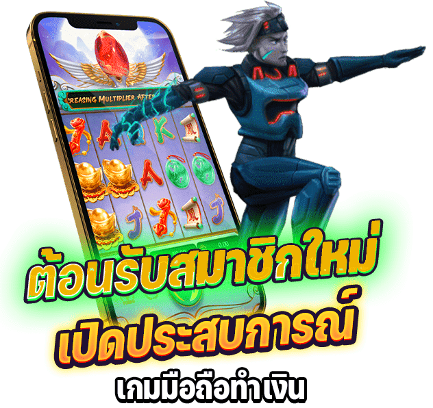 สล็อต ฝากถอนออโต้ ลงทุนได้ตามใจ ไม่จำกัดเงินทุน 6 สล็อต ฝากถอนออโต้