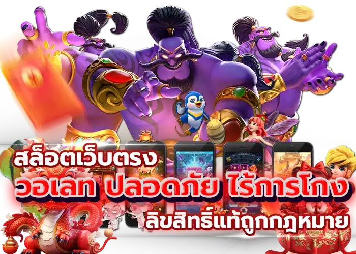 ทดลองเล่นสล็อต เล่นฟรีทุกเกม ไม่ปิดปรับปรุง ฟรีสปินไม่อั้น 26 ทดลองเล่นสล็อต