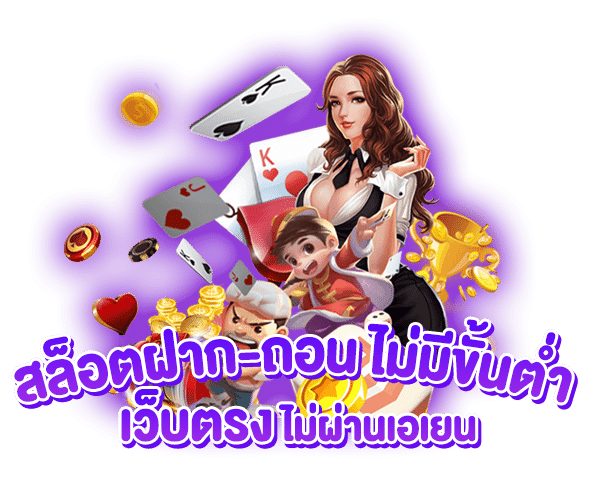 ค่ายเกมสล็อตเว็บนอก