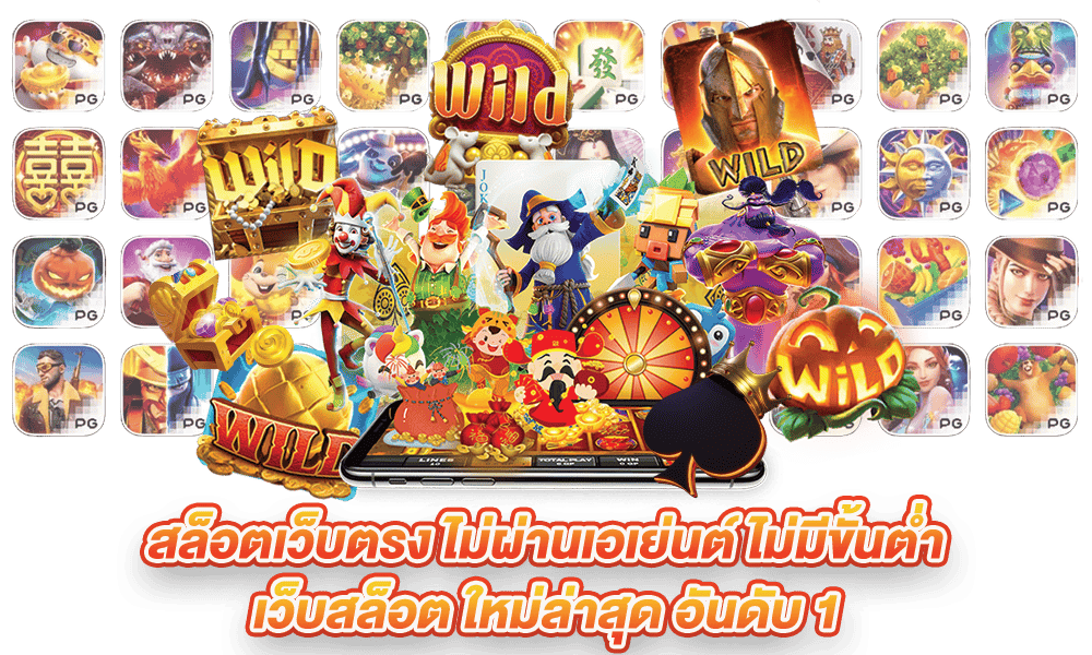 สมัครสล็อตเว็บตรง หาเงินง่าย ไม่ต้องกังวล 31 สมัครสล็อตเว็บตรง