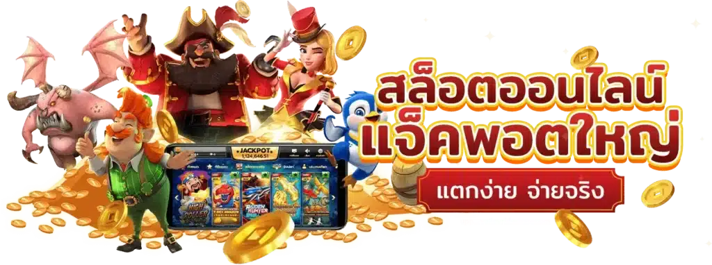 เว็บฝากถอนไม่มีขั้นต่ำ สล็อตทุกค่ายไม่ต้องโยกเงิน 41 เว็บฝากถอนไม่มีขั้นต่ำ