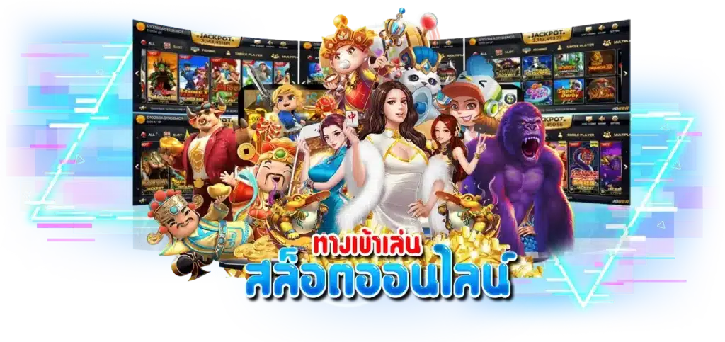 สล็อตทำเงินง่าย เล่นสบาย ทดลองเล่นสล็อต ฟรี 24 ชั่วโมง 6 สล็อตทำเงินง่าย