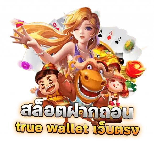 slot wallet เว็บตรง ไม่ผ่านเอเย่นต์ มาใหม่ 16 slot wallet