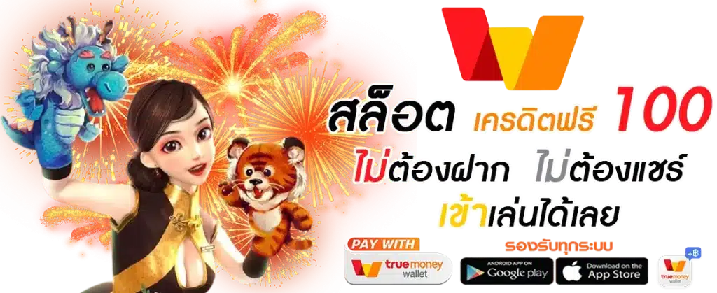เว็บสล็อต เว็บตรงคุณภาพ จัดเต็มความสนุก โบนัสแตกง่าย 31 เว็บสล็อต เว็บตรงคุณภาพ
