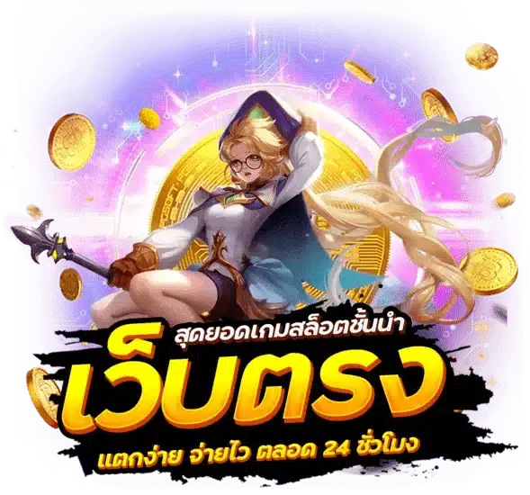 เกมแตกง่าย เล่นได้ทุกที่ ไม่ต้องดาวน์โหลด 11 เกมแตกง่าย