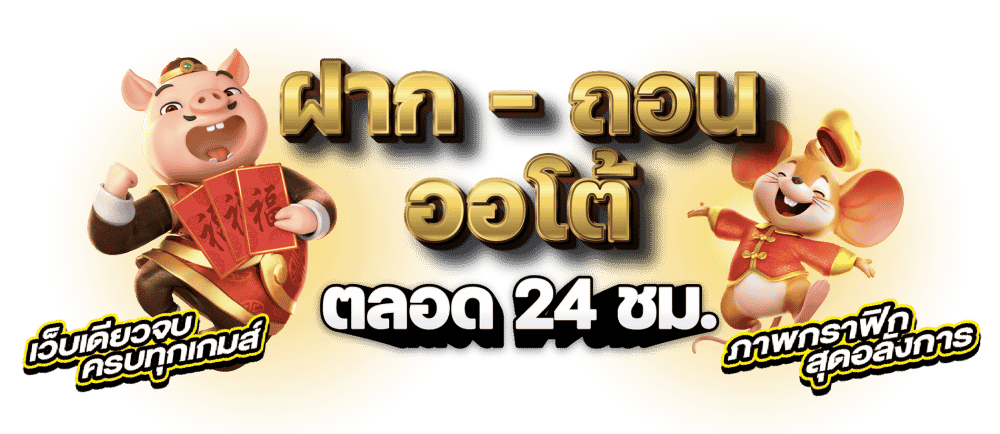 รวมเกมสล็อตทุกค่าย มีครบ ไม่ต้องโยกเงิน จริงหรือไม่ 21 รวมเกมสล็อตทุกค่าย