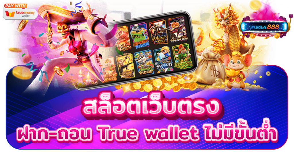 รวมสล็อตเว็บใหญ่ ประเทศนอก ยอดฮิต ได้เงินจริง 11 รวมสล็อตเว็บใหญ่