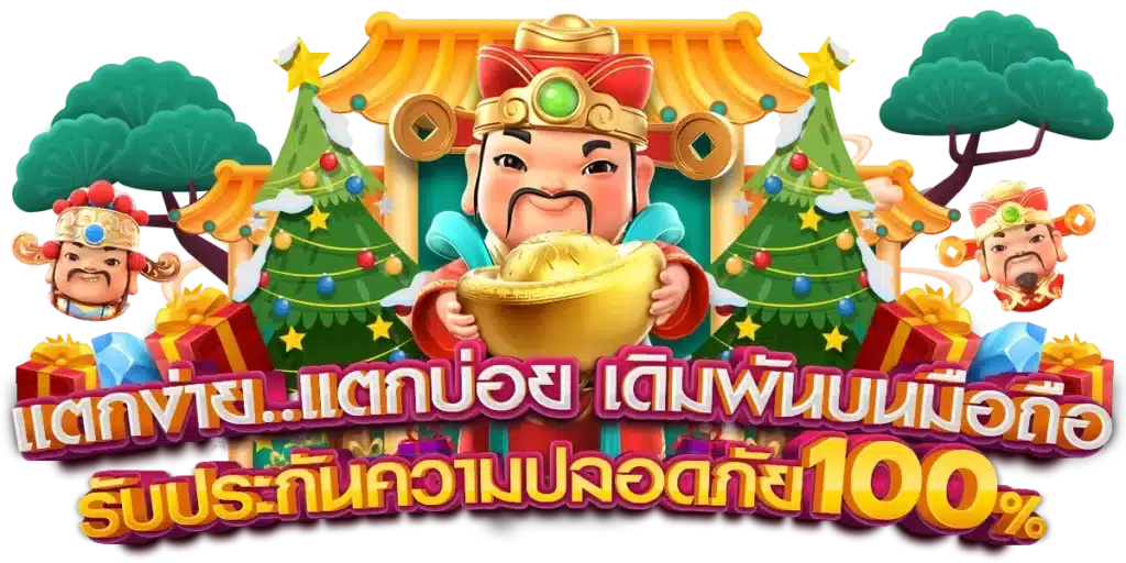 สล็อต แตกง่าย เว็บตรงแตกง่าย ถอนได้ทั้งวัน 46 สล็อต แตกง่าย