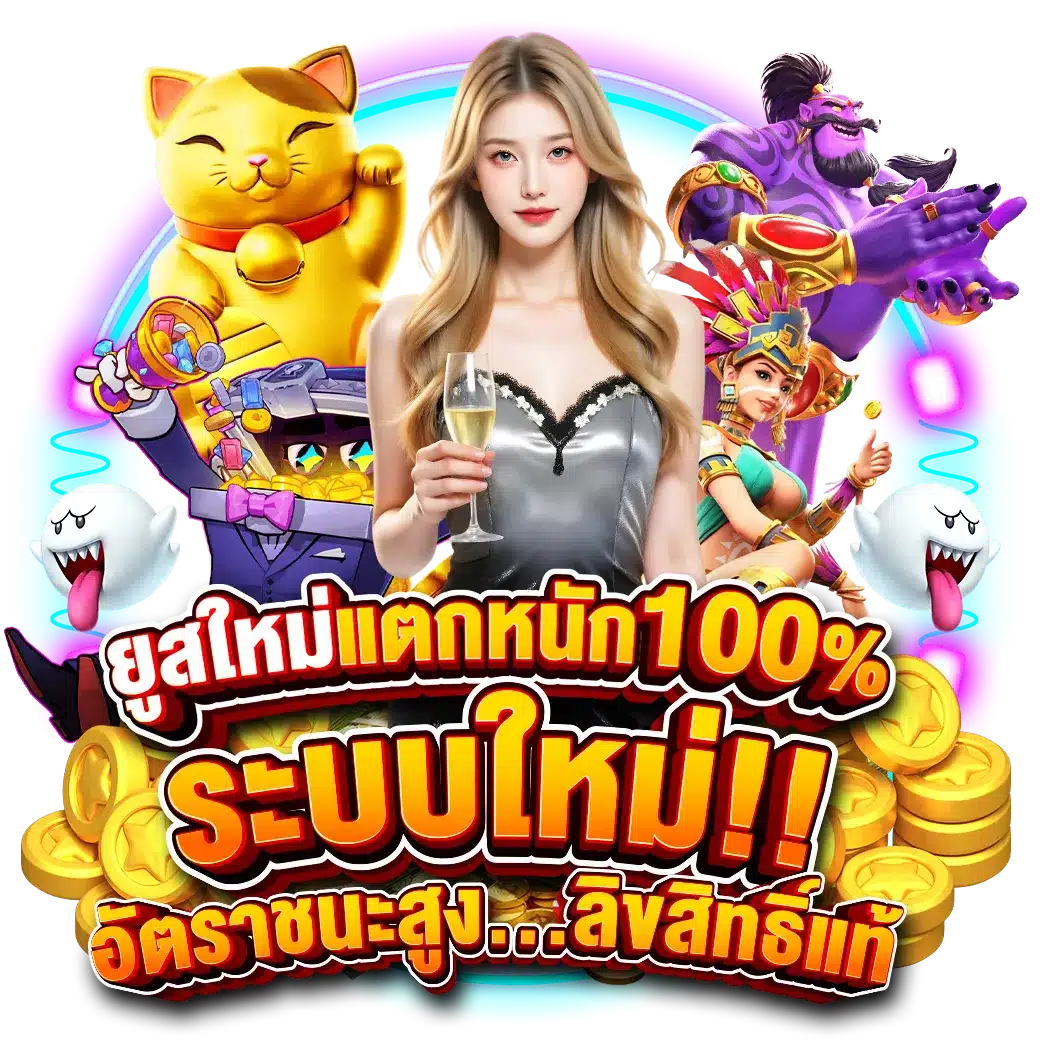 สล็อตแตกโหด