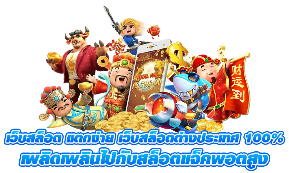 เว็บสล็อตไม่มีขั้นต่ำ มาใหม่ จบทุกเกม 1 บาท ก็เล่นได้ 21 เว็บสล็อตไม่มีขั้นต่ำ