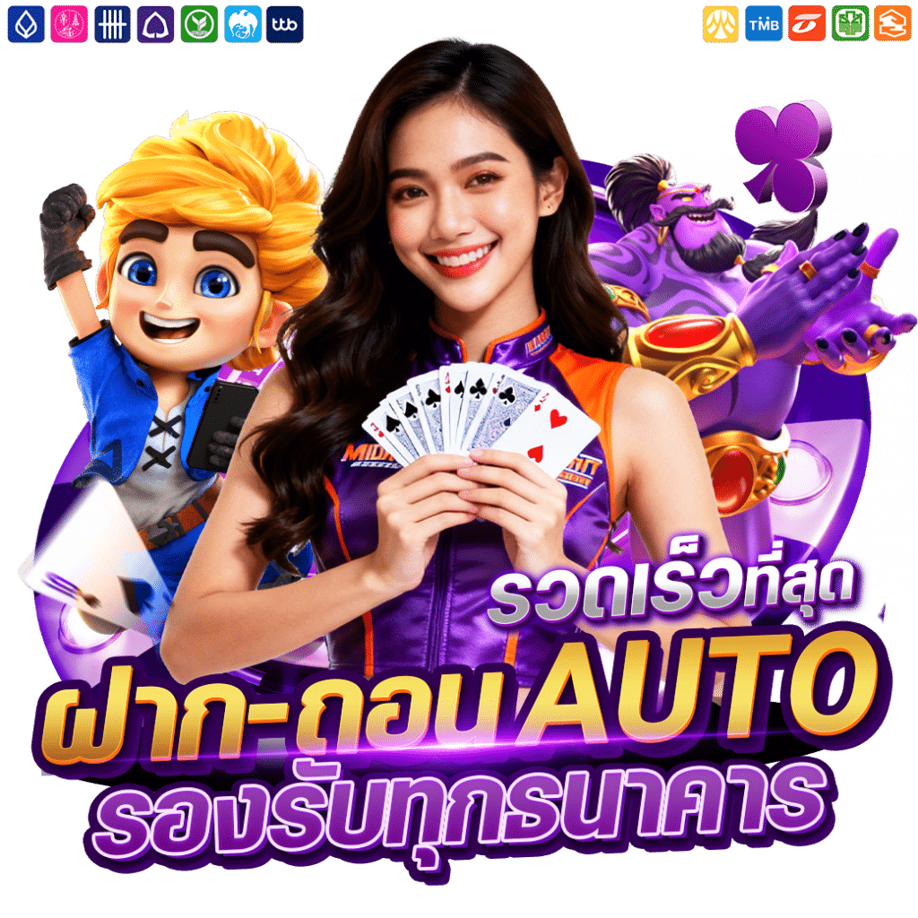 สล็อตเว็บตรง ลิขสิทธิ์แท้