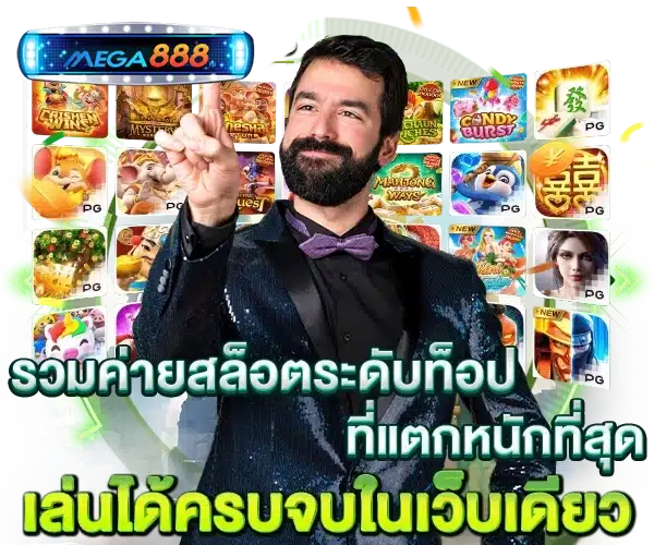 รวมเว็บสล็อต ยอดนิยมมาแรง ทางเข้าสู่ระบบ สล็อตใหม่ 26 รวมเว็บสล็อต