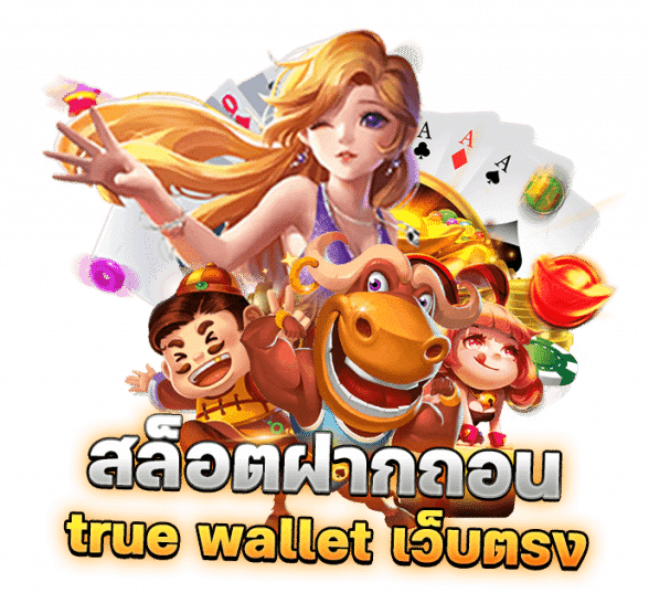 เข้าสู่ระบบ เกมสล็อต แตกง่าย ลิขสิทธิ์แท้ 44 เข้าสู่ระบบ เกมสล็อต