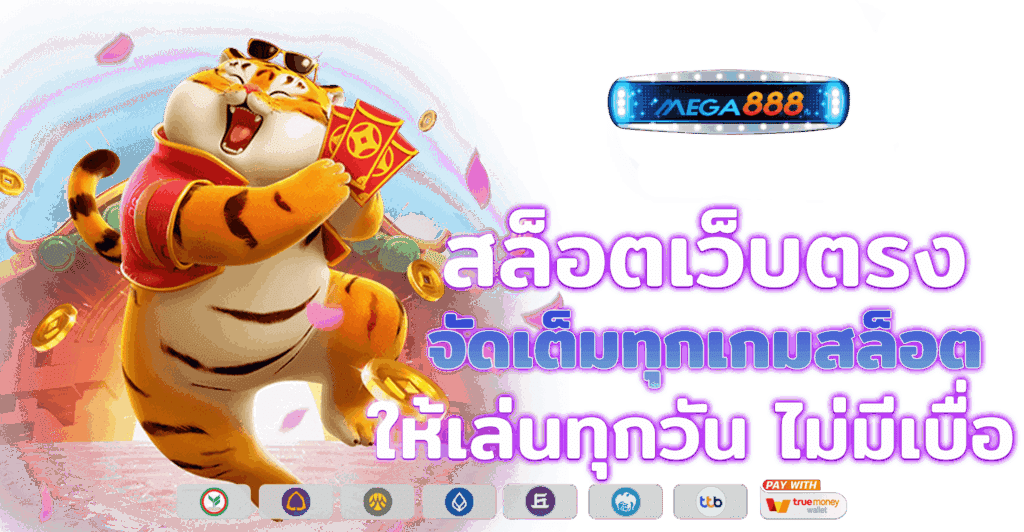 เล่นสล็อตเว็บตรง รวยสุดปังเล่นสุดฟิน 10 เล่นสล็อตเว็บตรง