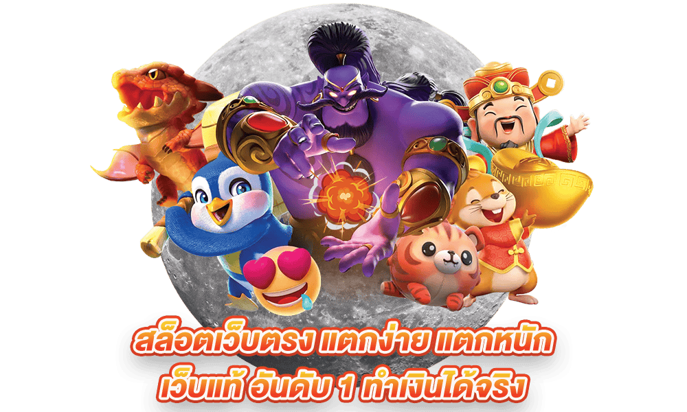 สล็อต แตก ง่าย