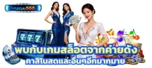 การเล่น Slot ให้ชนะ เมื่อใช้คู่กับ โปรโมชั่น slot - MEGA888 23 โปรโมชั่น สล็อต true wallet