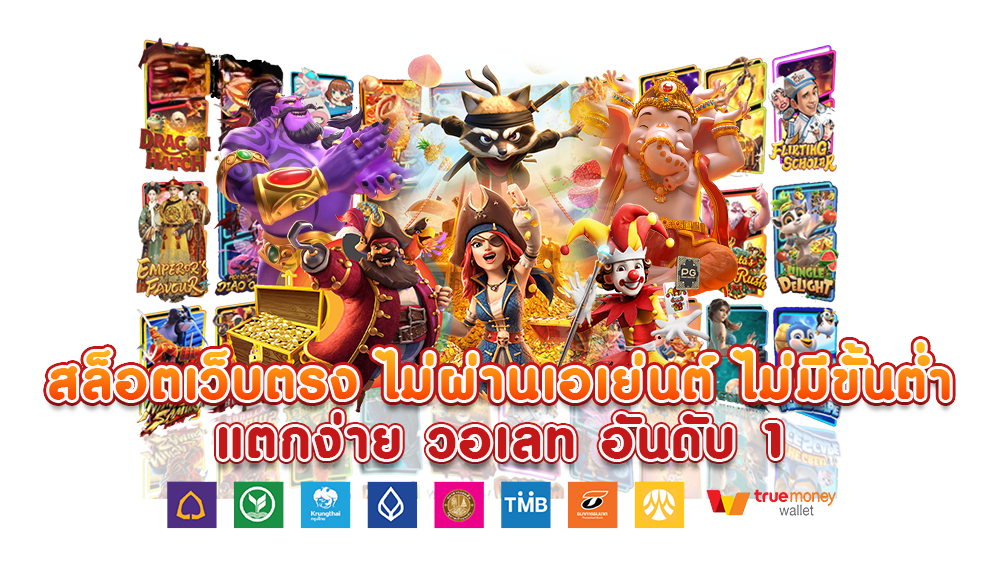 เล่นสล็อตเครดิตฟรี