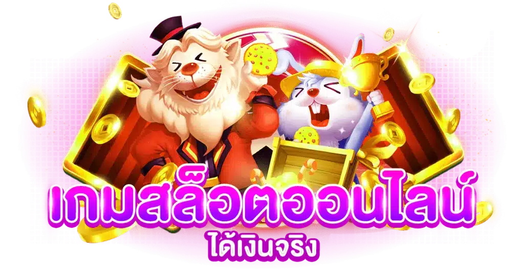 รีวิวเกมสล็อตใหม่ล่าสุด MEGA888 มั่นใจเต็ม 100% 60 เล่นเกม สล็อต ให้ได้เงิน