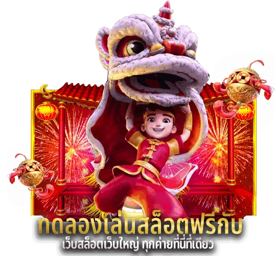 สล็อตฝากน้อย