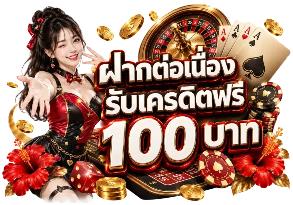 เว็บเดิมพันคาสิโนออนไลน์ใหม่ล่าสุด กับทางเข้า - MEGA888 30 เว็บเดิมพันคาสิโน