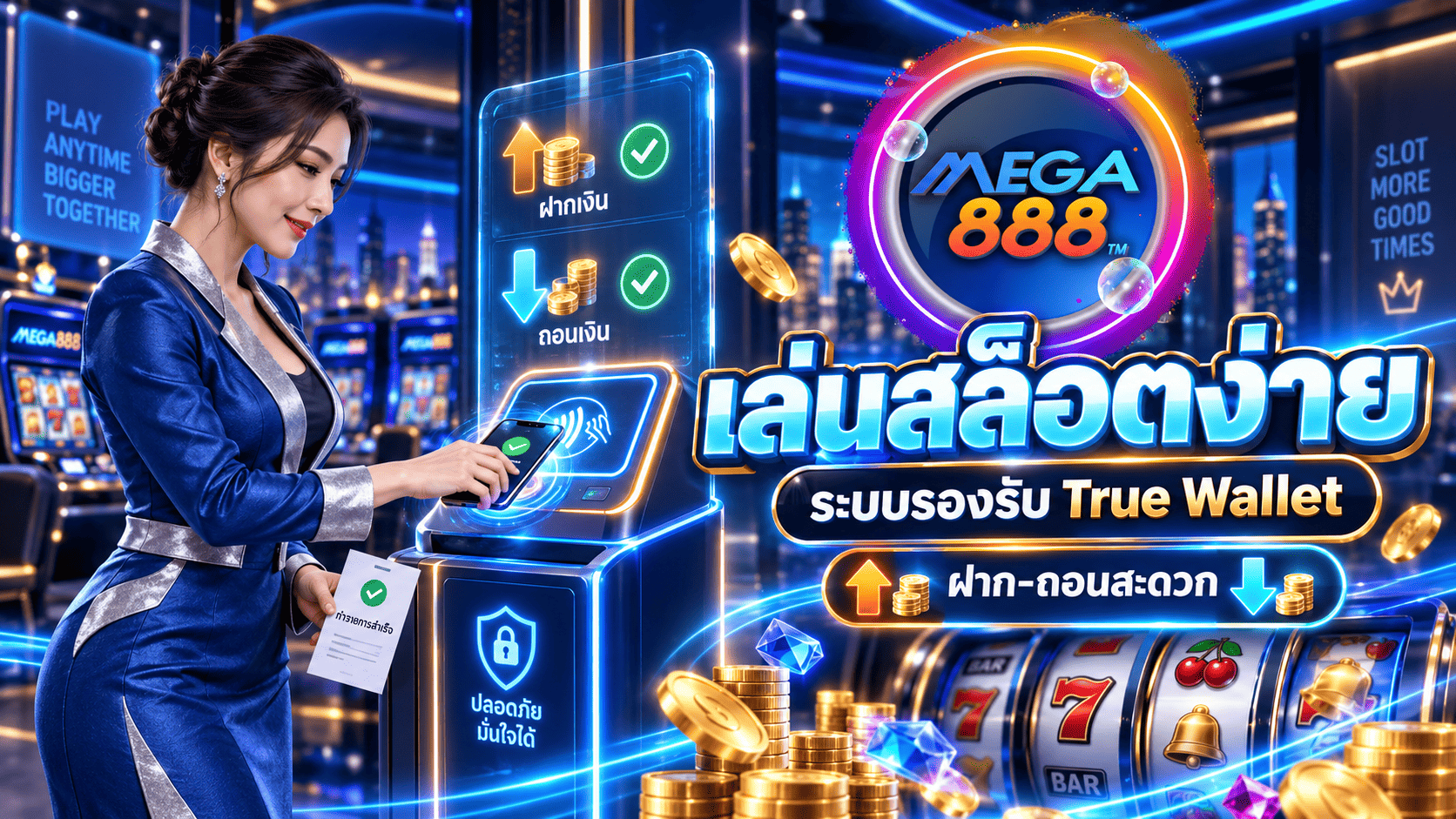 เล่นสล็อตง่าย
