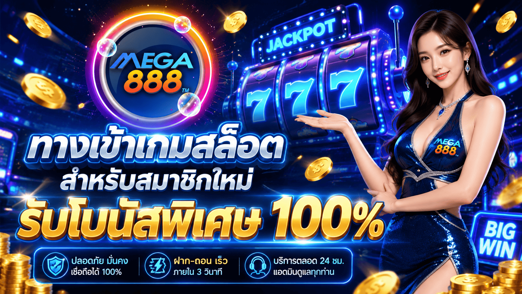 ทางเข้าเกมสล็อต สำหรับสมาชิกใหม่
