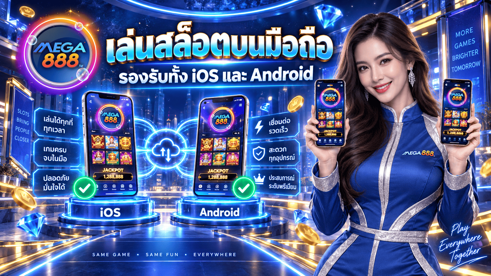 เล่นสล็อตบนมือถือ