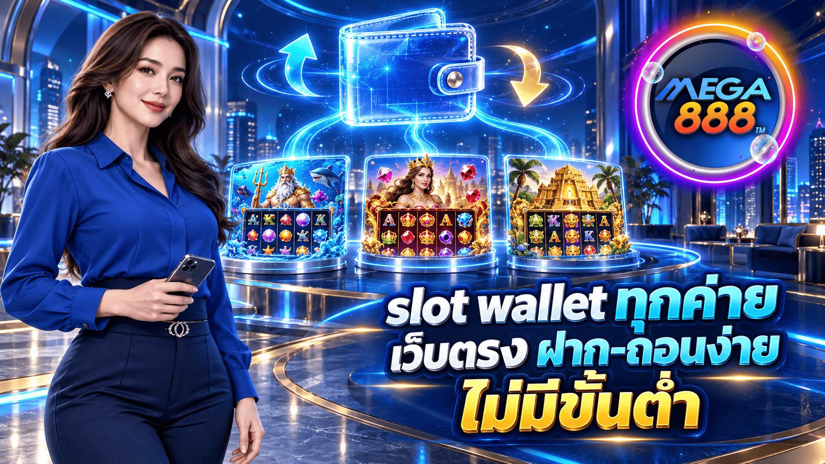 slot wallet ทุกค่าย