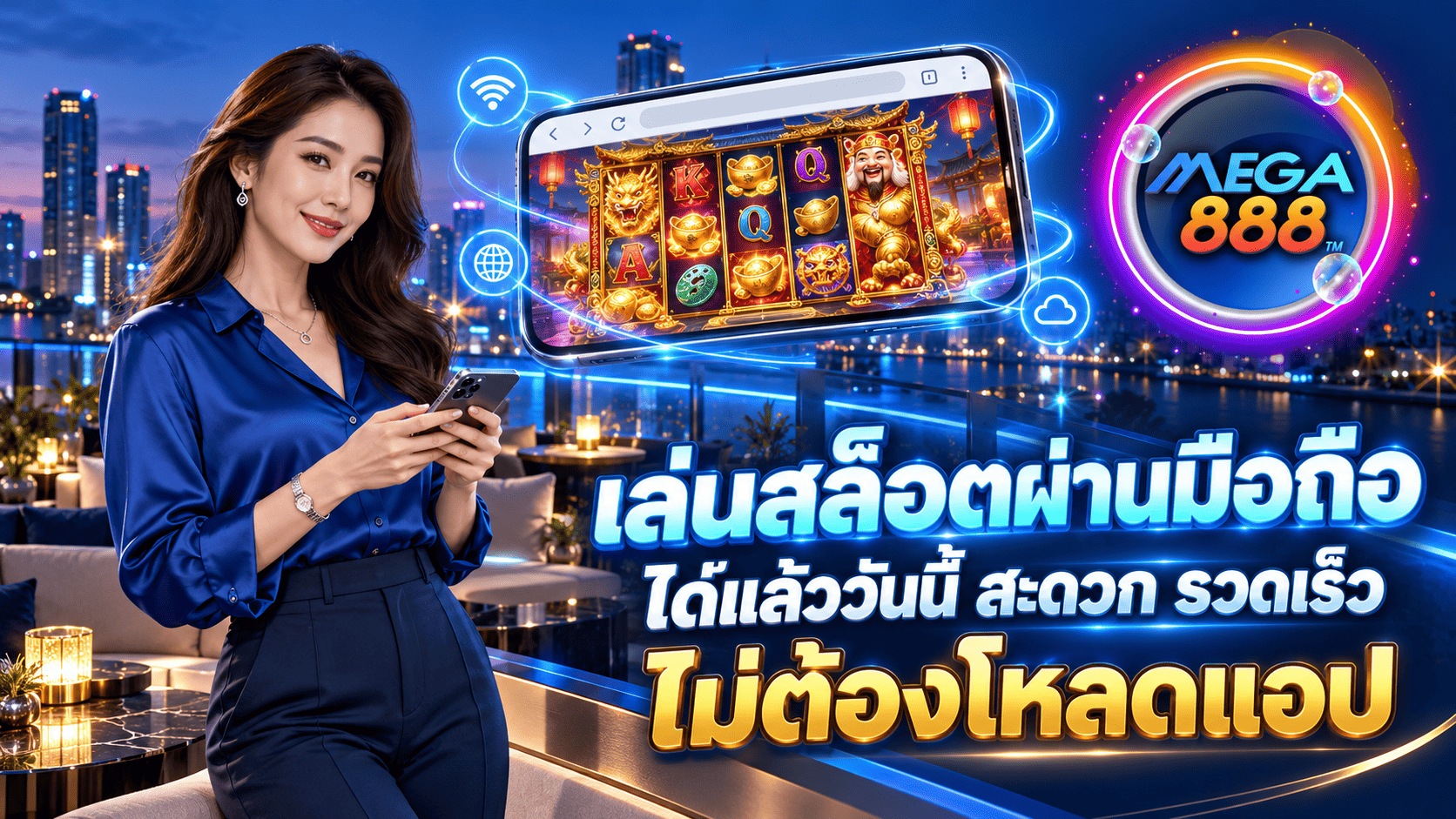 เล่นสล็อตผ่านมือถือ